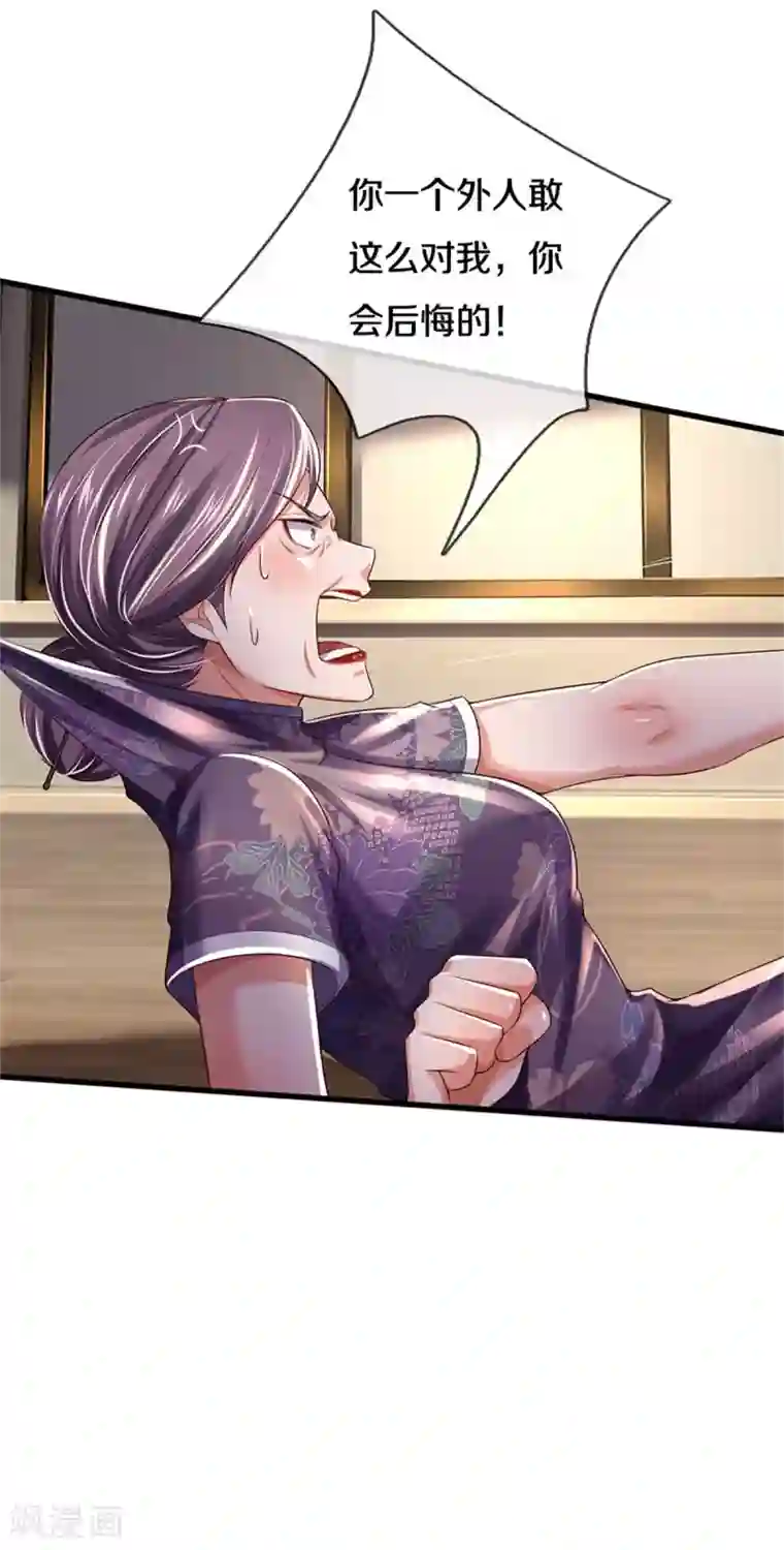 我是大仙尊第282话 借刀杀人，栽赃陷害