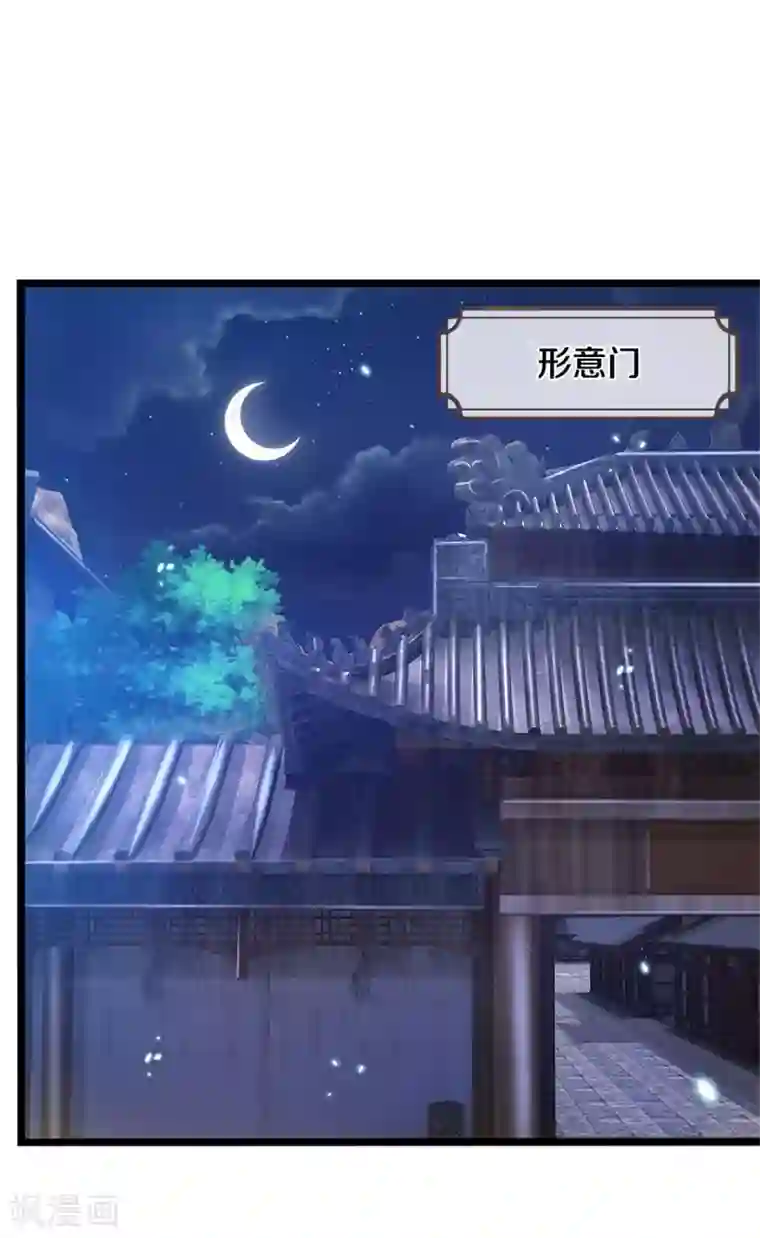 我是大仙尊第282话 借刀杀人，栽赃陷害