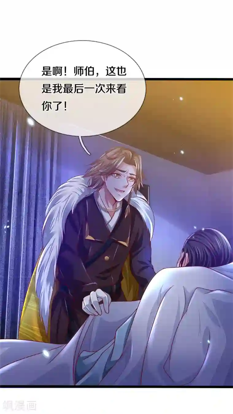 我是大仙尊第282话 借刀杀人，栽赃陷害