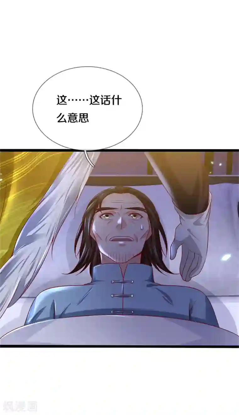 我是大仙尊第282话 借刀杀人，栽赃陷害