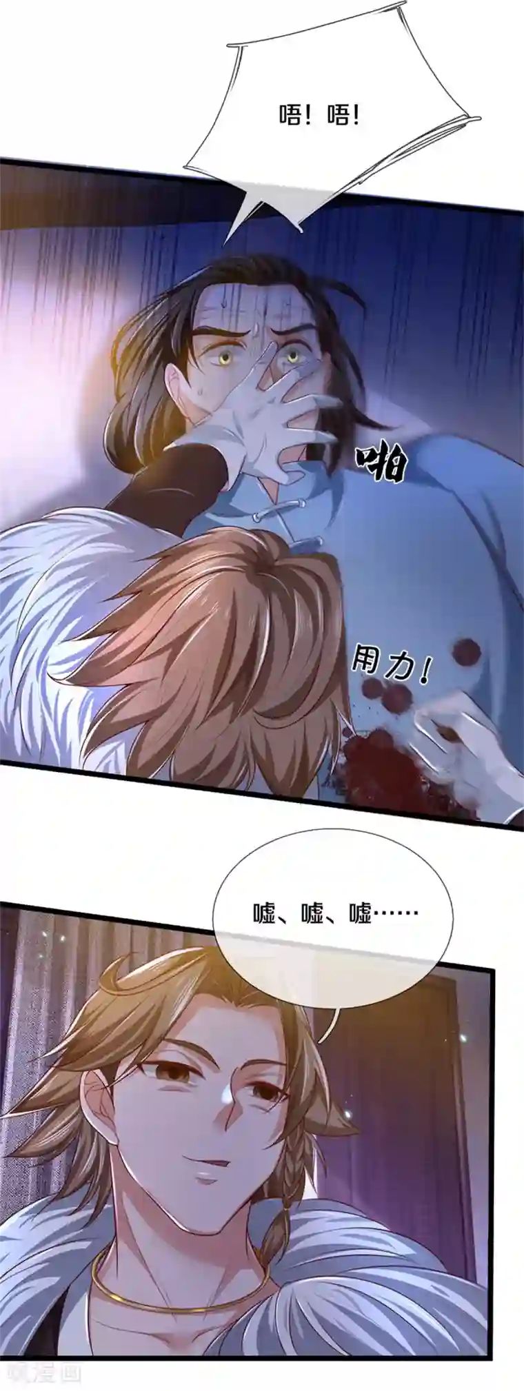 我是大仙尊第282话 借刀杀人，栽赃陷害