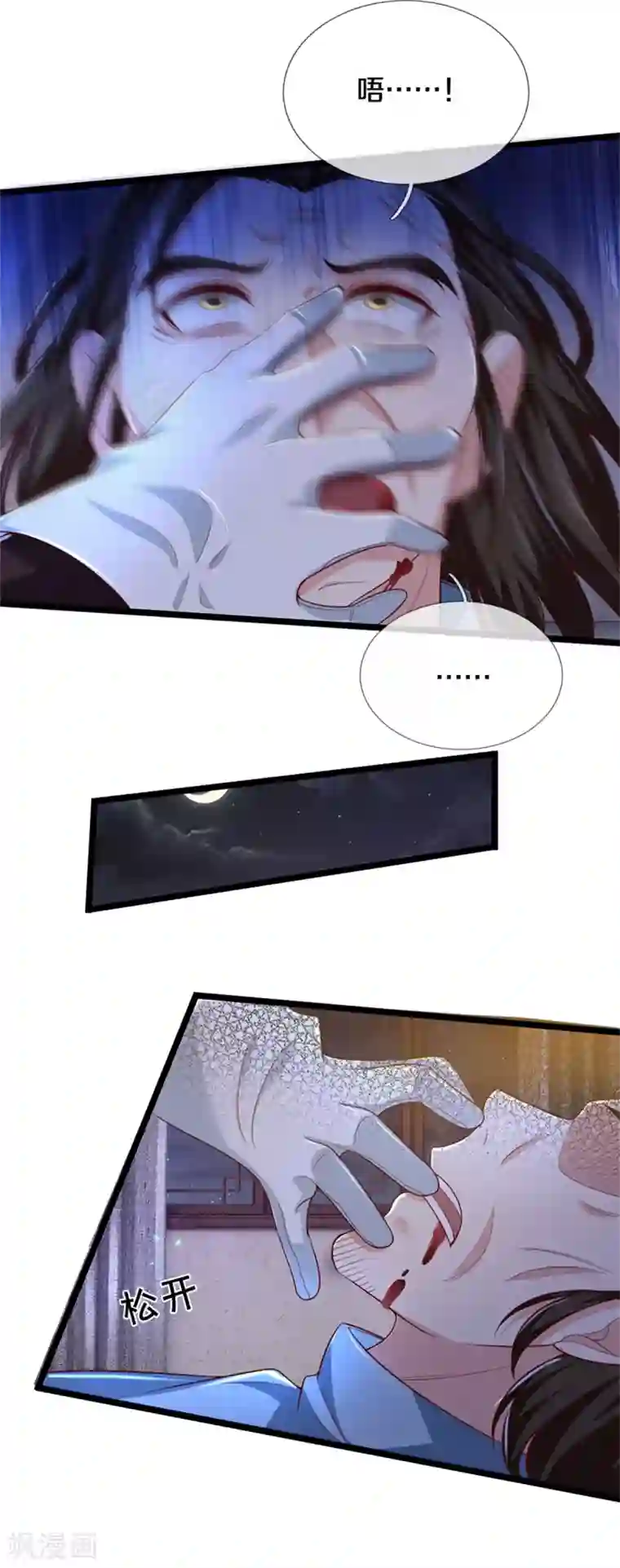 我是大仙尊第282话 借刀杀人，栽赃陷害