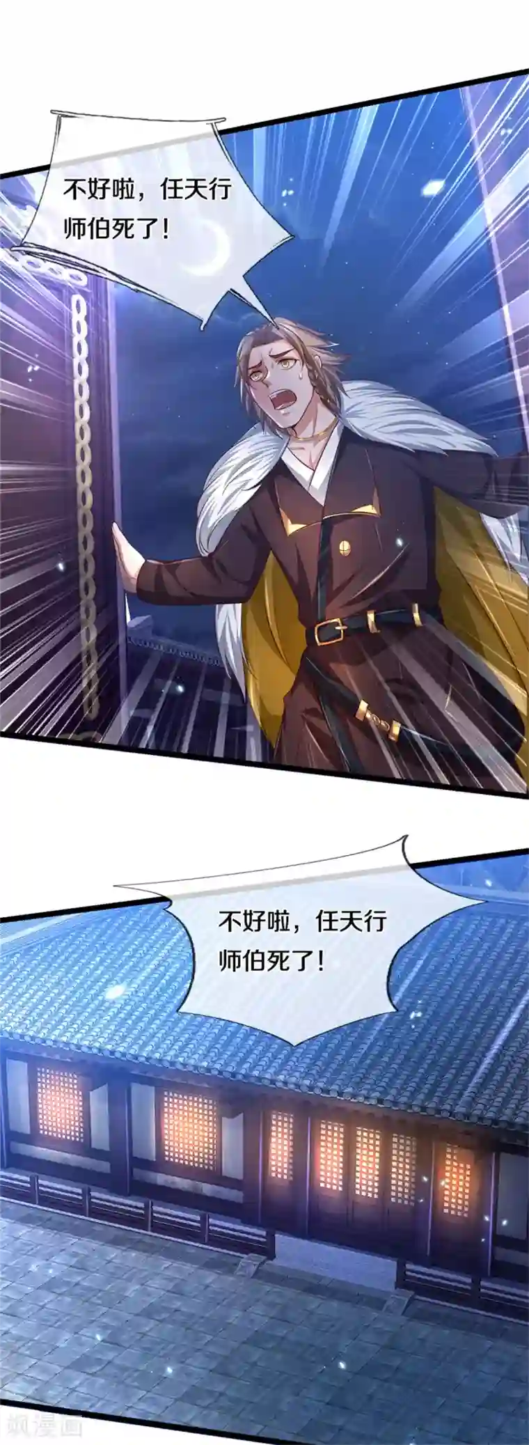 我是大仙尊第282话 借刀杀人，栽赃陷害