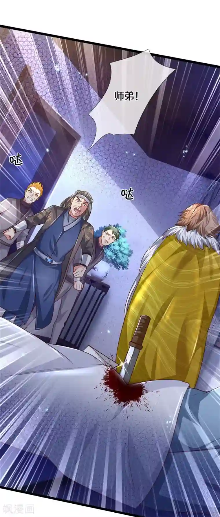 我是大仙尊第282话 借刀杀人，栽赃陷害