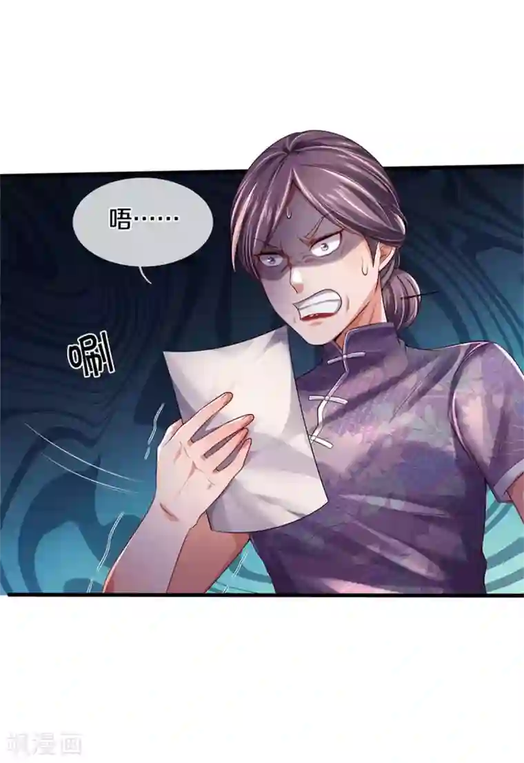 我是大仙尊第282话 借刀杀人，栽赃陷害