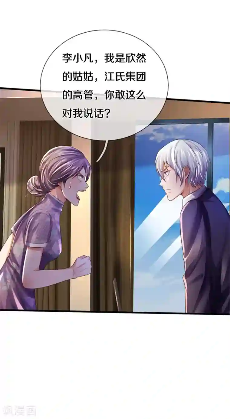 我是大仙尊第282话 借刀杀人，栽赃陷害