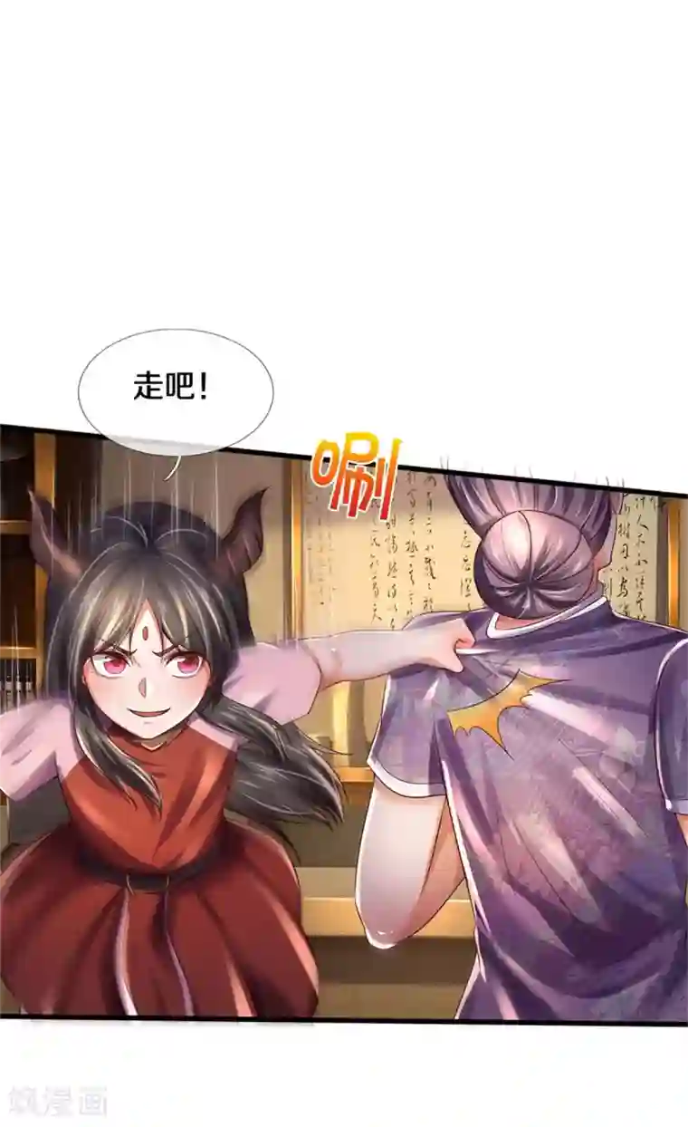 我是大仙尊第282话 借刀杀人，栽赃陷害