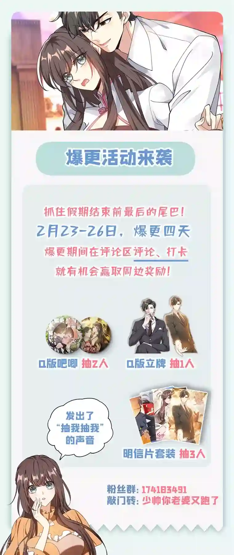 司少你老婆又跑了第348话 司慕你弄疼我了！