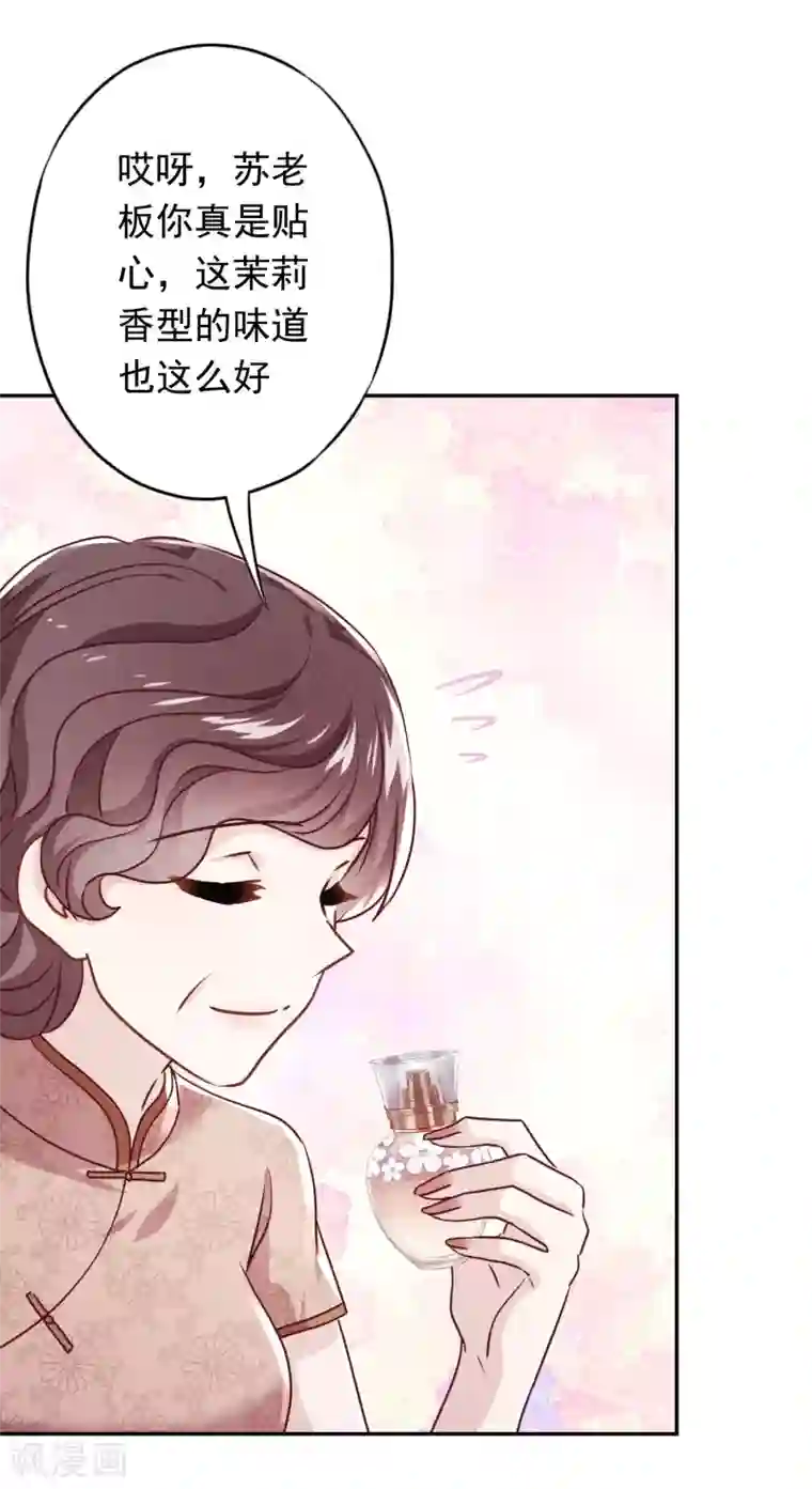 少帅,你老婆要翻天!第117话 寻找茗洛