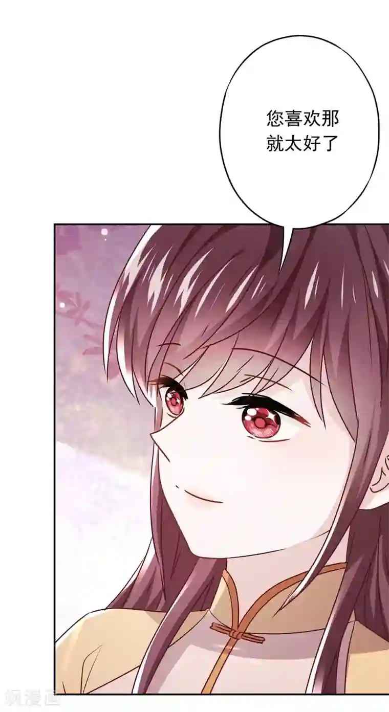 少帅,你老婆要翻天!第117话 寻找茗洛