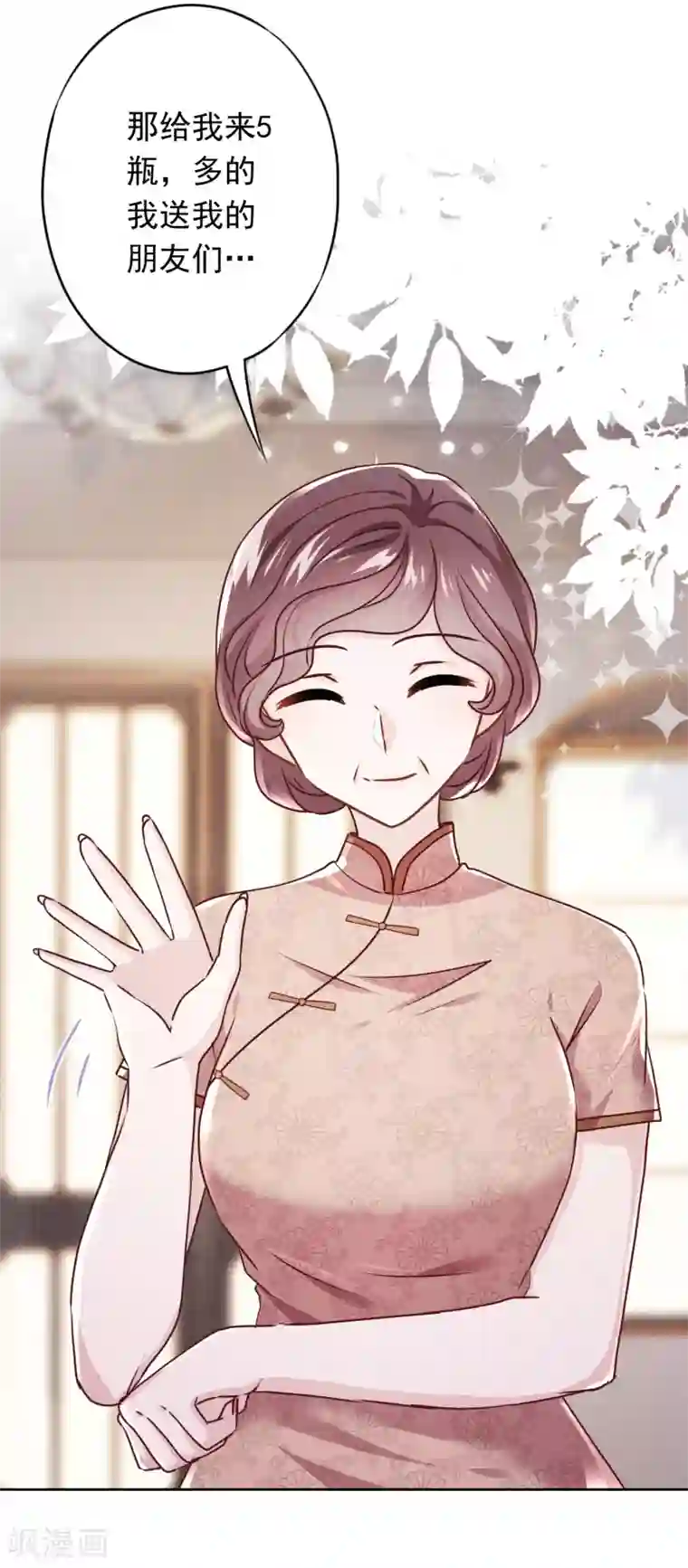 少帅,你老婆要翻天!第117话 寻找茗洛