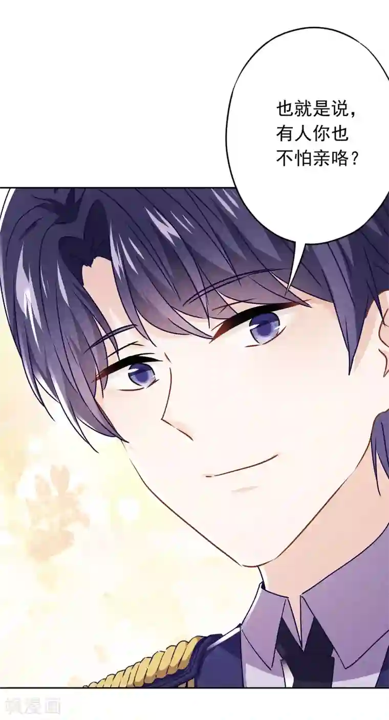 少帅,你老婆要翻天!第117话 寻找茗洛