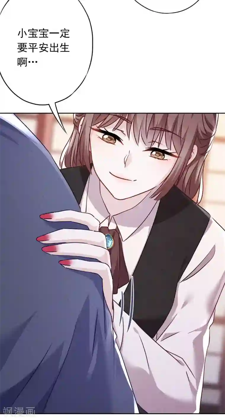 少帅,你老婆要翻天!第117话 寻找茗洛