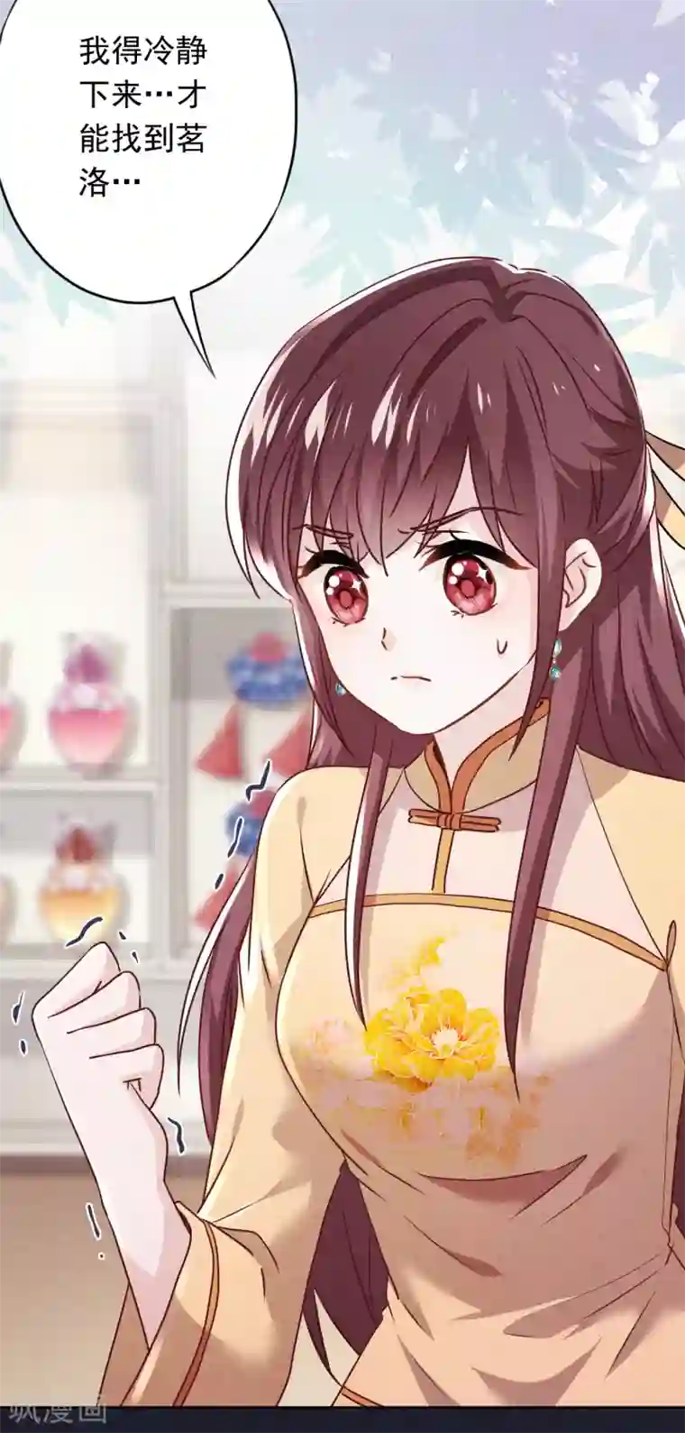 少帅,你老婆要翻天!第117话 寻找茗洛