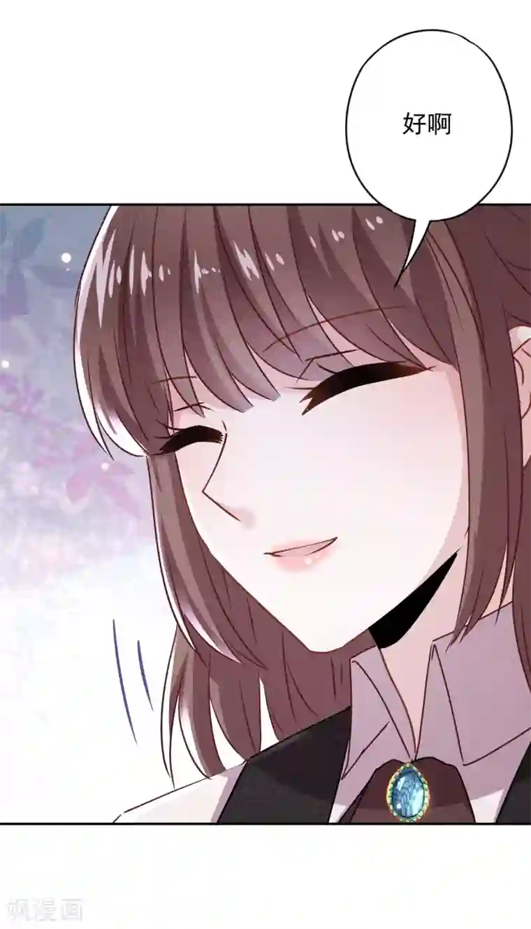 少帅,你老婆要翻天!第118话 正确的选择