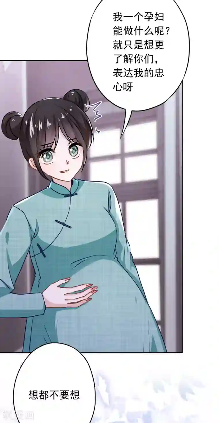 少帅,你老婆要翻天!第118话 正确的选择