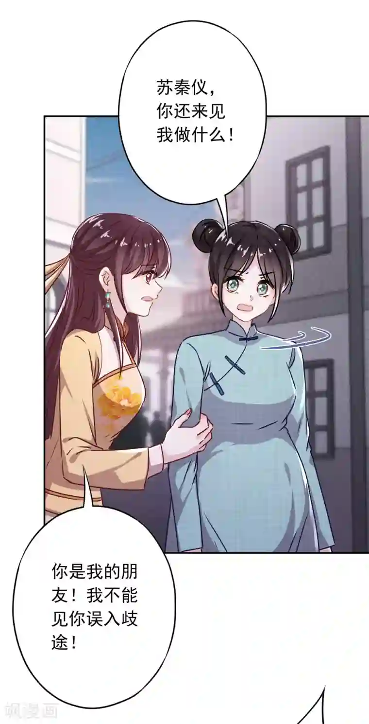 少帅,你老婆要翻天!第118话 正确的选择