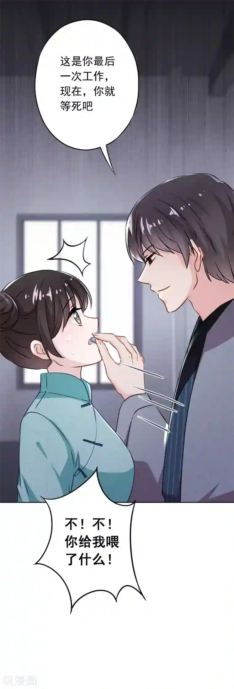 少帅,你老婆要翻天!第118话 正确的选择