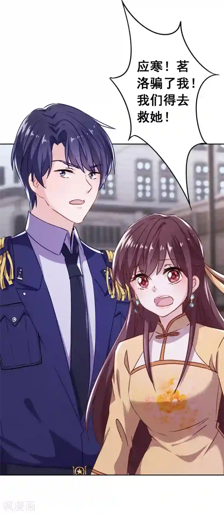 少帅,你老婆要翻天!第118话 正确的选择