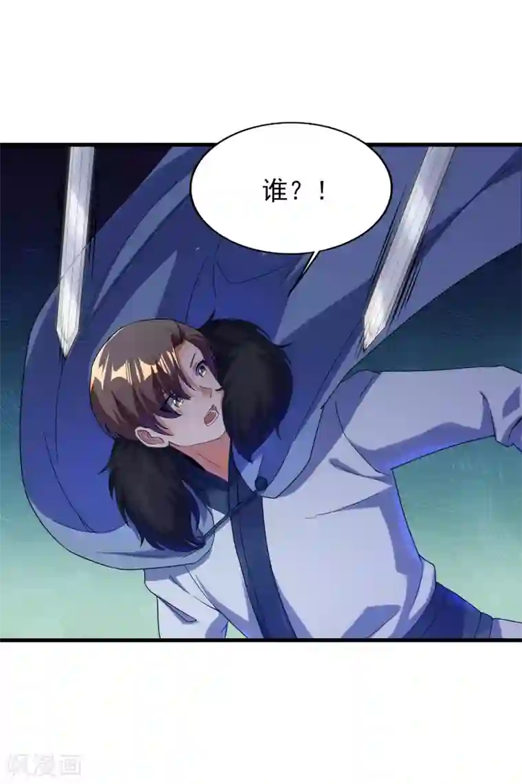 天醒之路第二季第43话 北斗危机