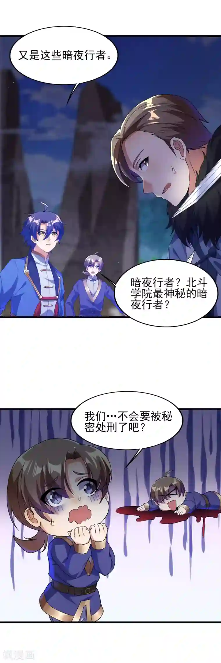 天醒之路第二季第43话 北斗危机