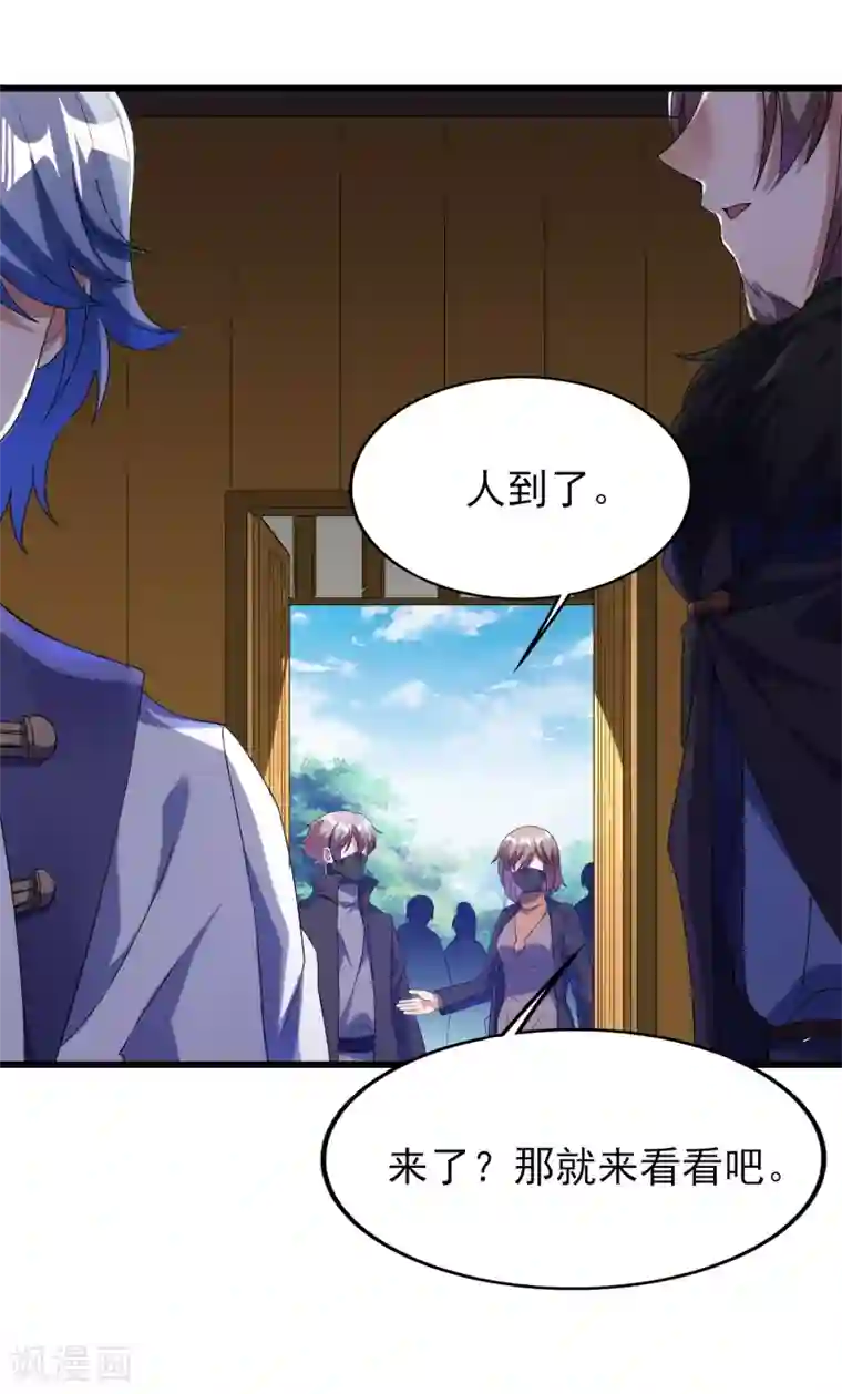 天醒之路第二季第43话 北斗危机