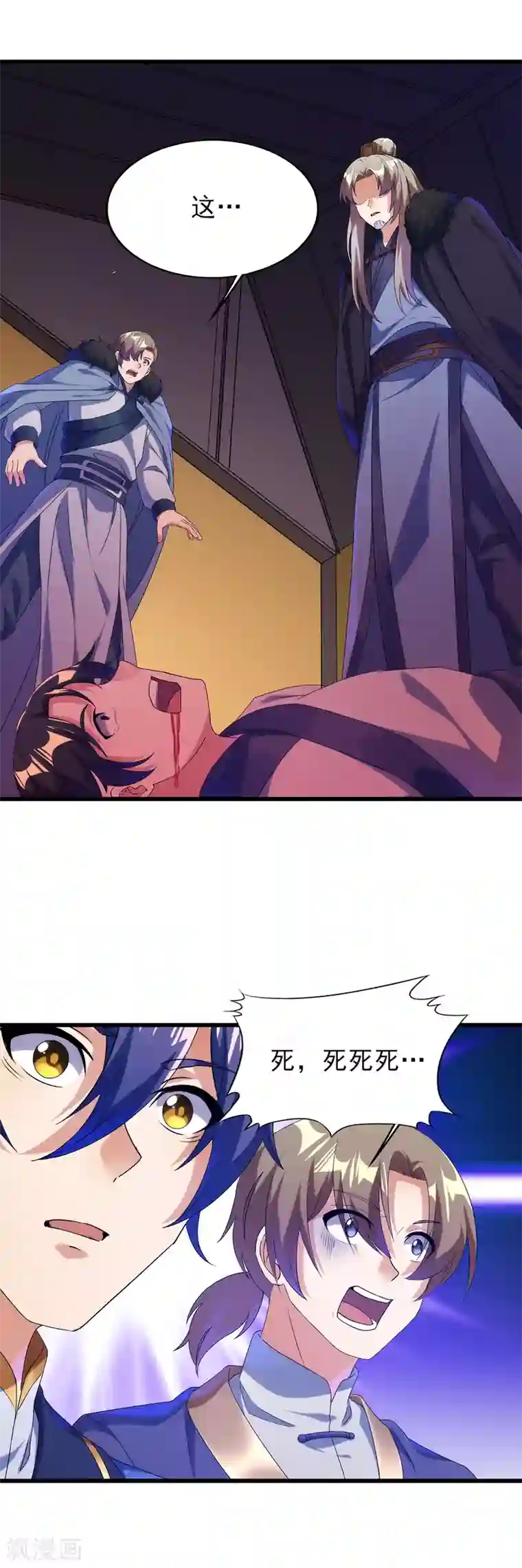 天醒之路第二季第43话 北斗危机