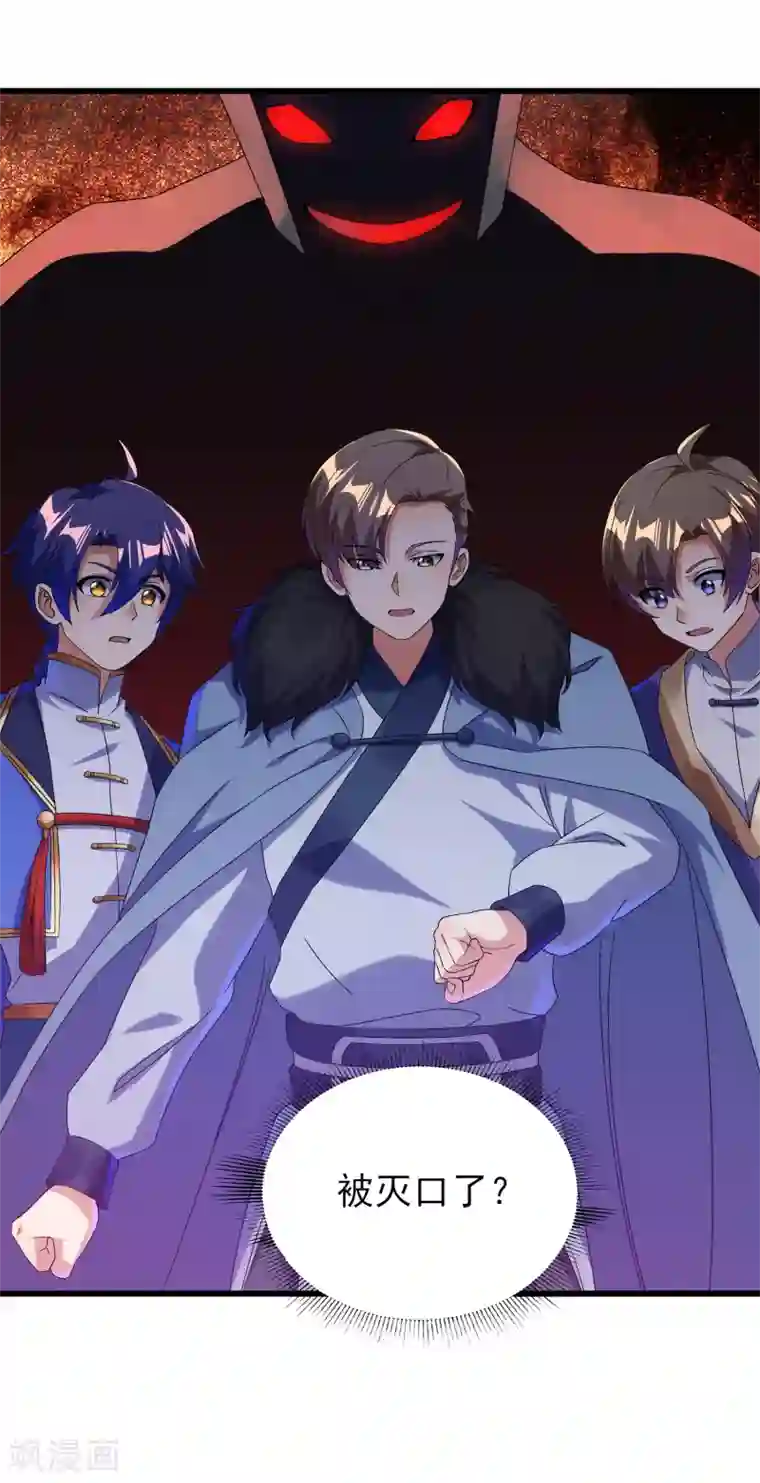 天醒之路第二季第43话 北斗危机