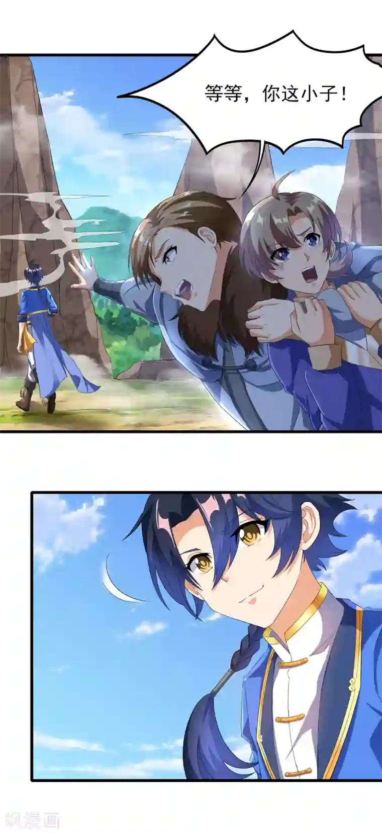 天醒之路第二季第43话 北斗危机