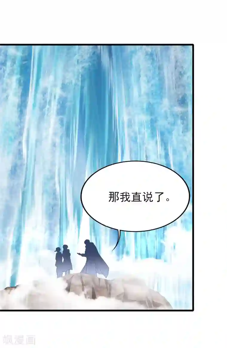 天醒之路第二季第43话 北斗危机