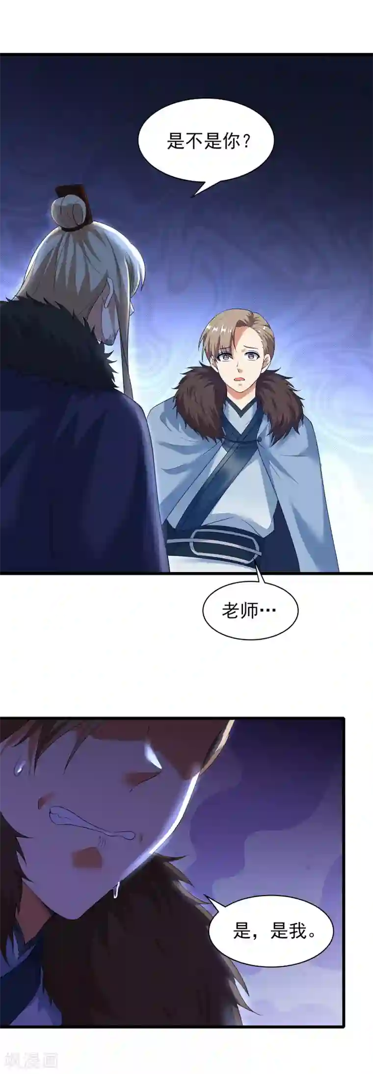 天醒之路第二季第44话 陷害