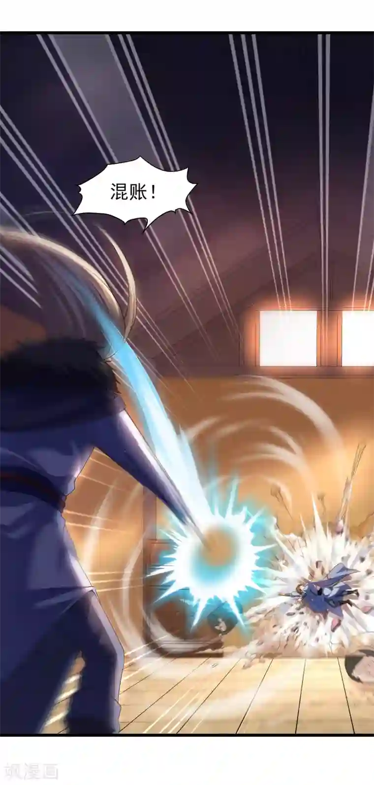 天醒之路第二季第44话 陷害