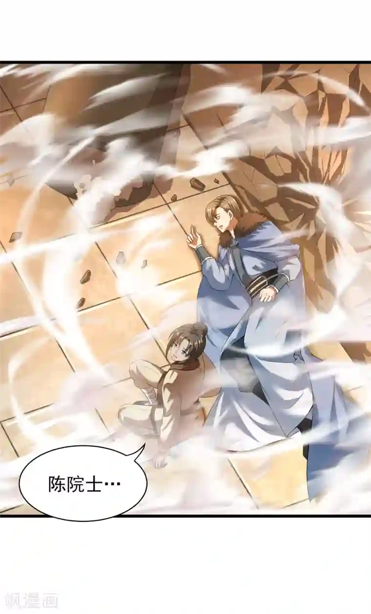 天醒之路第二季第44话 陷害