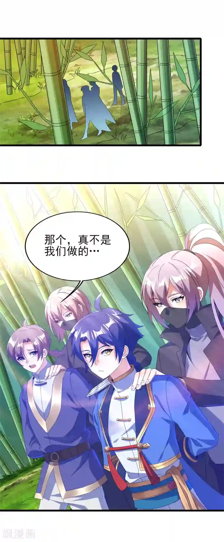 天醒之路第二季第44话 陷害