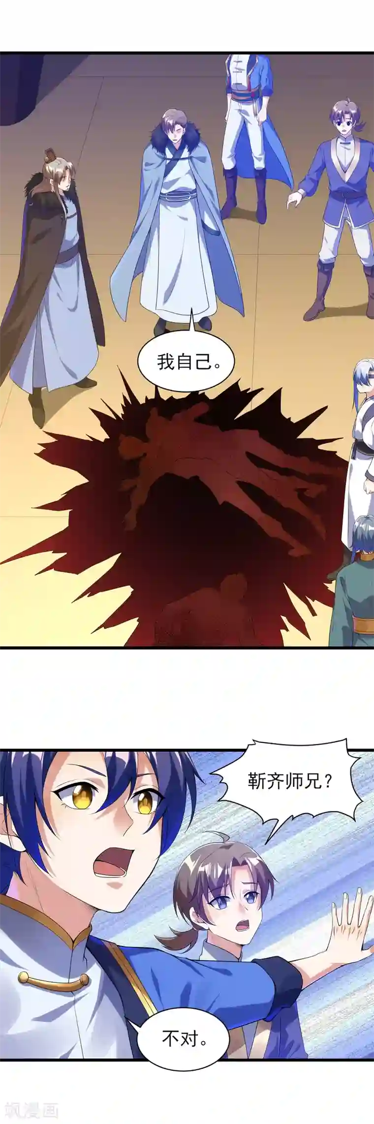 天醒之路第二季第44话 陷害