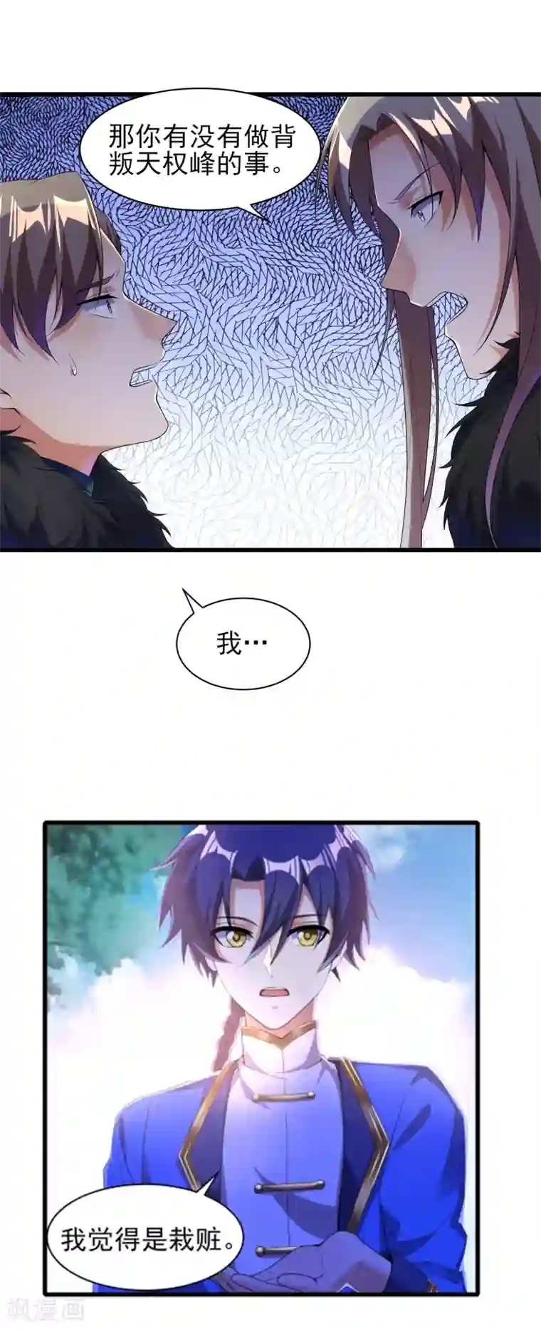 天醒之路第二季第44话 陷害