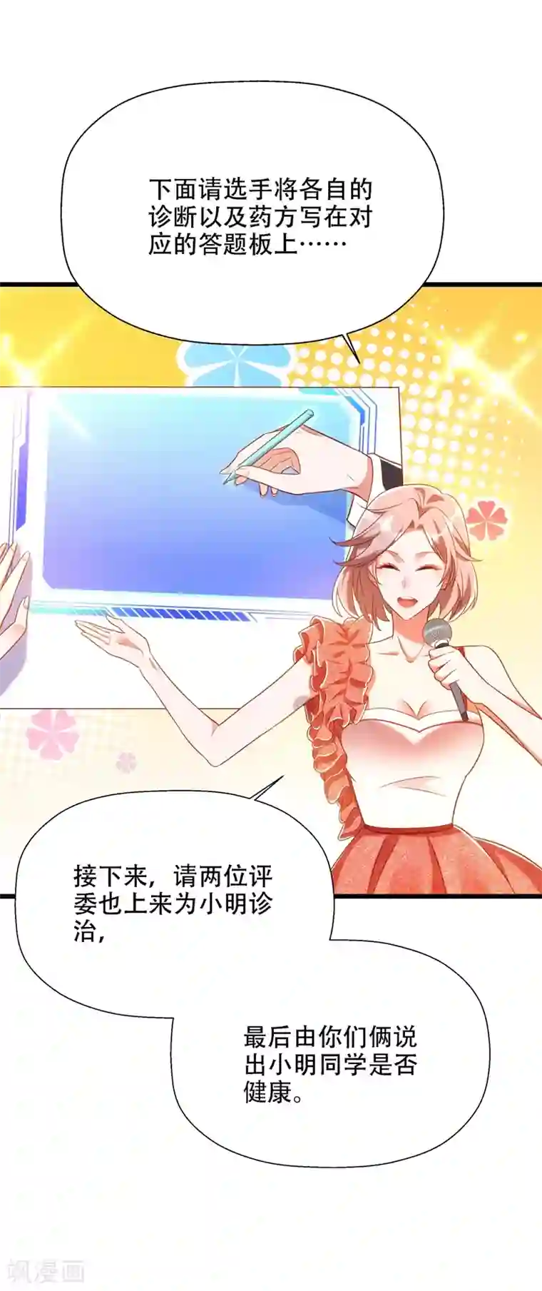 重生空间：豪门辣妻不好惹第153话 我只是想让你们陪陪我