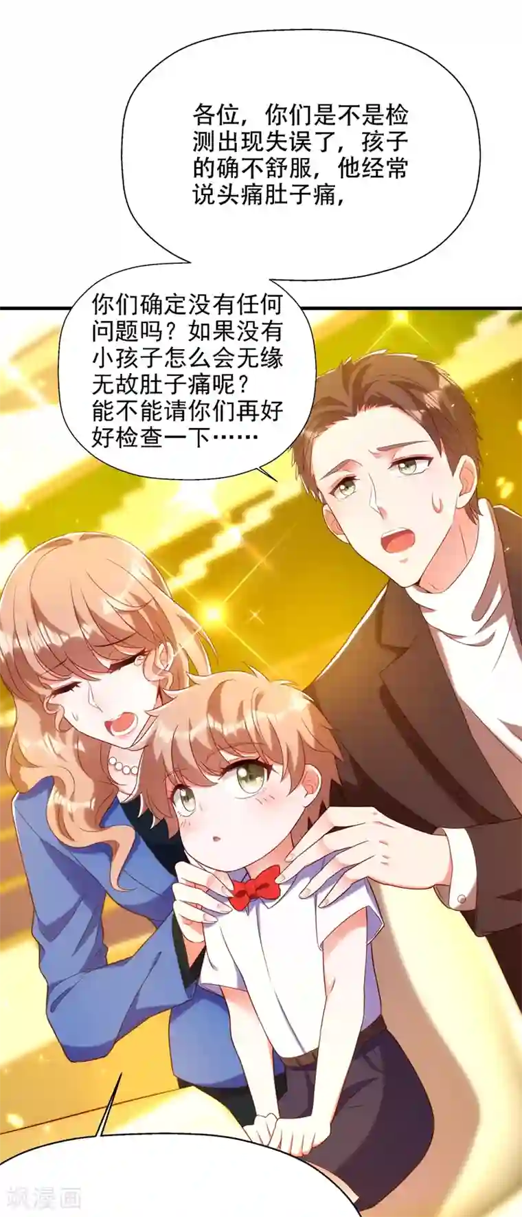 重生空间：豪门辣妻不好惹第153话 我只是想让你们陪陪我