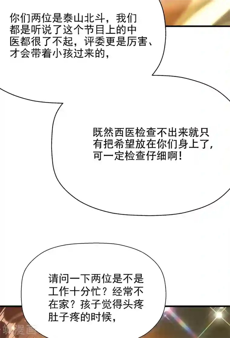 重生空间：豪门辣妻不好惹第153话 我只是想让你们陪陪我