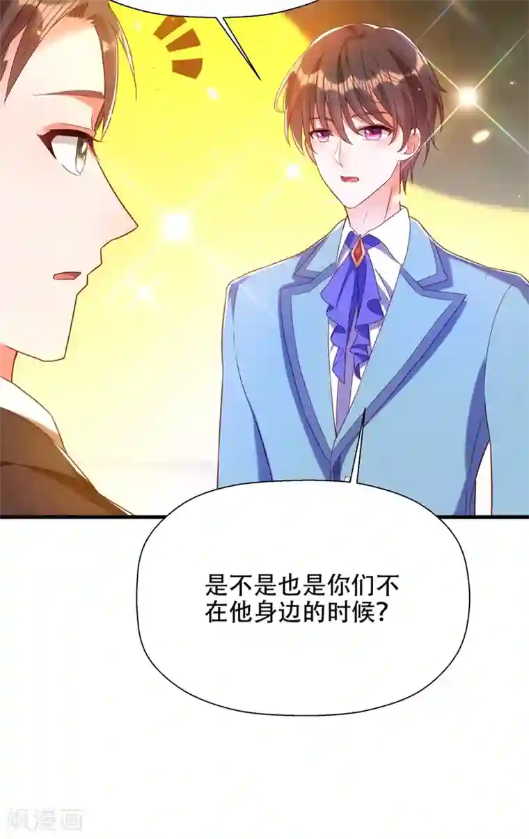 重生空间：豪门辣妻不好惹第153话 我只是想让你们陪陪我