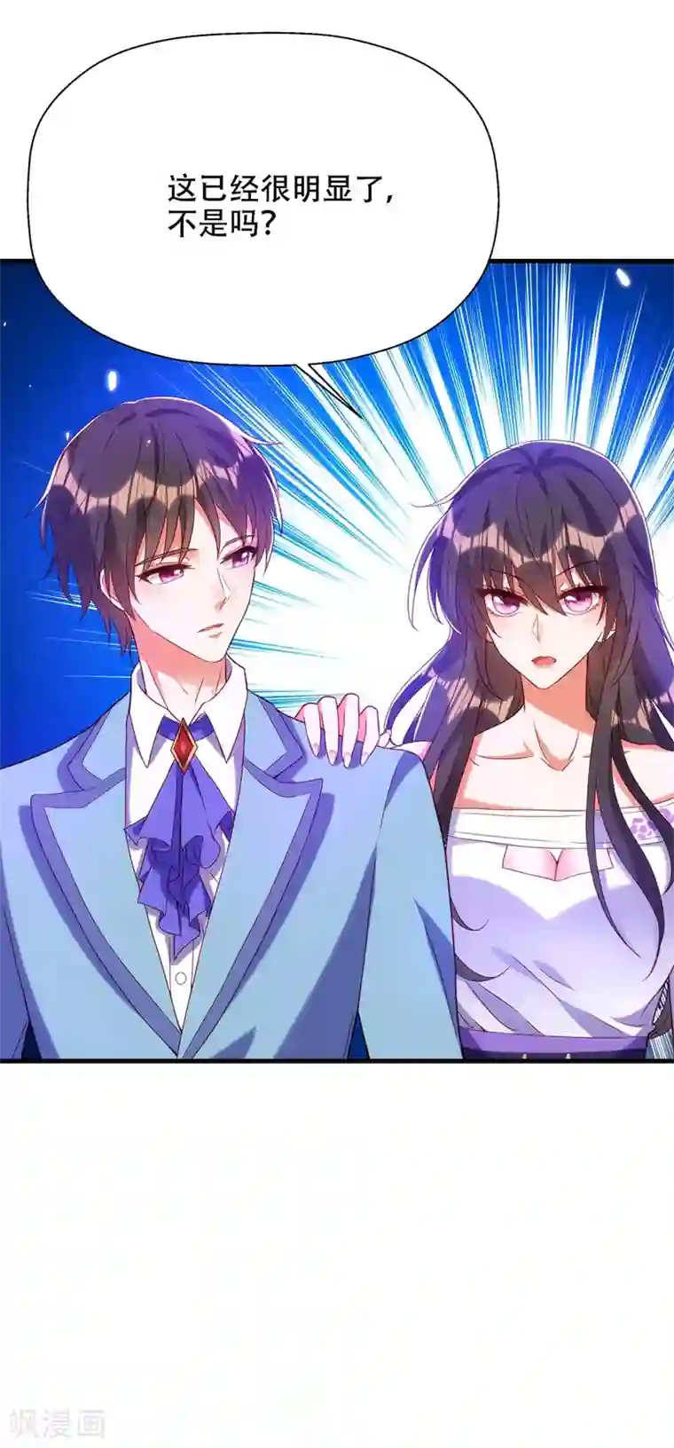 重生空间：豪门辣妻不好惹第153话 我只是想让你们陪陪我