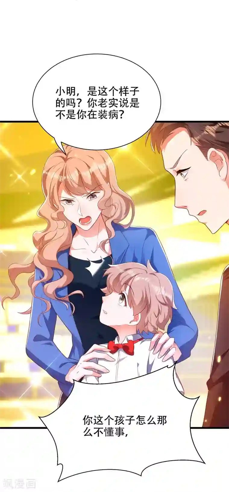 重生空间：豪门辣妻不好惹第153话 我只是想让你们陪陪我