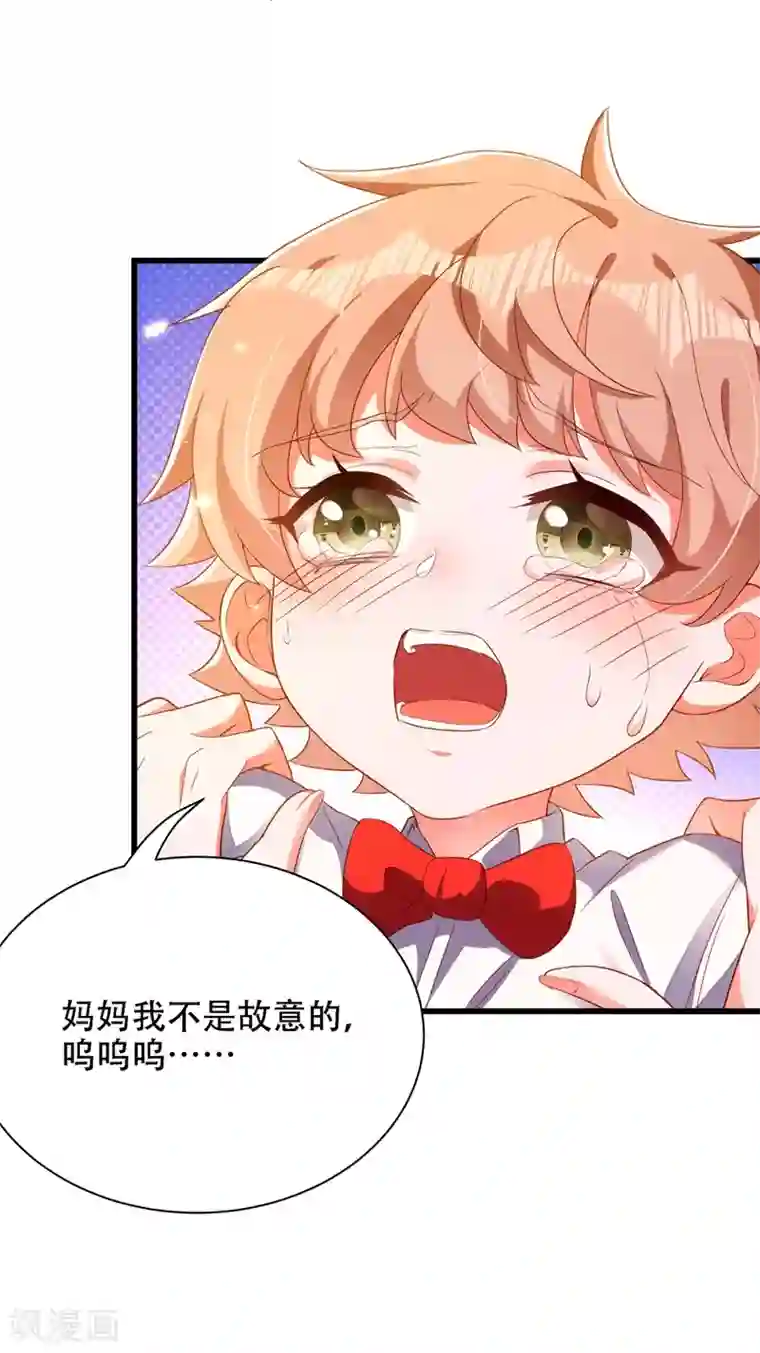 重生空间：豪门辣妻不好惹第153话 我只是想让你们陪陪我