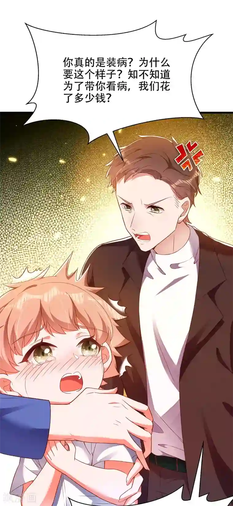 重生空间：豪门辣妻不好惹第153话 我只是想让你们陪陪我