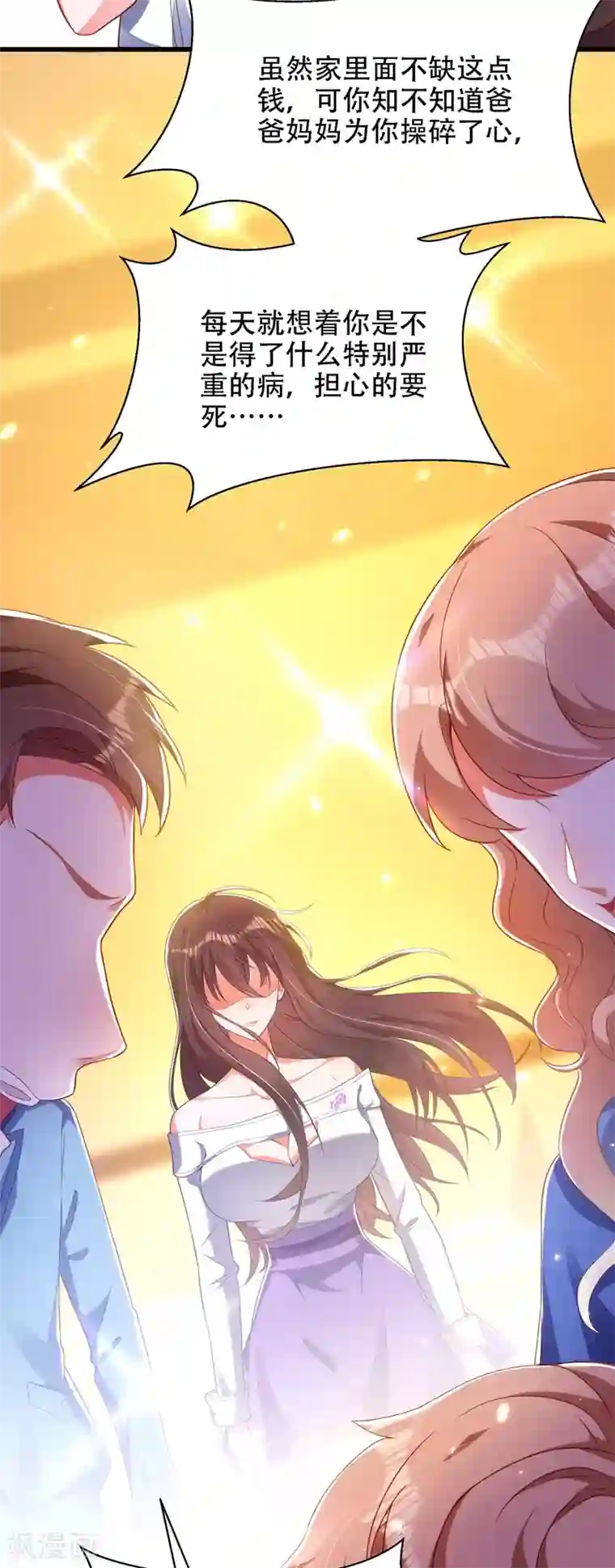 重生空间：豪门辣妻不好惹第153话 我只是想让你们陪陪我