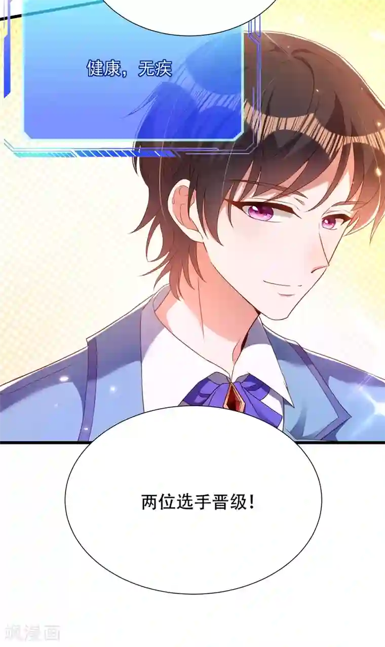 重生空间：豪门辣妻不好惹第153话 我只是想让你们陪陪我