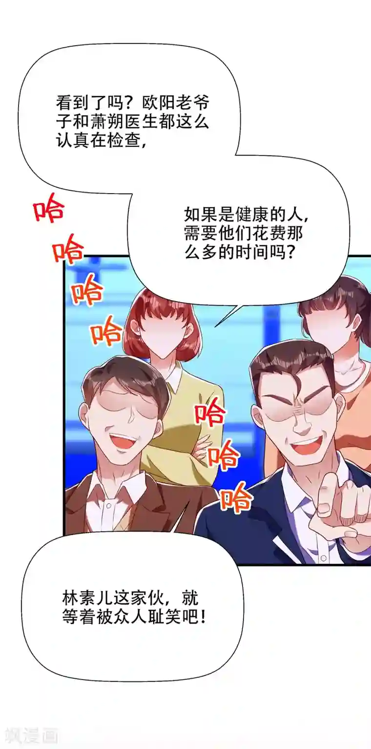 重生空间：豪门辣妻不好惹第153话 我只是想让你们陪陪我