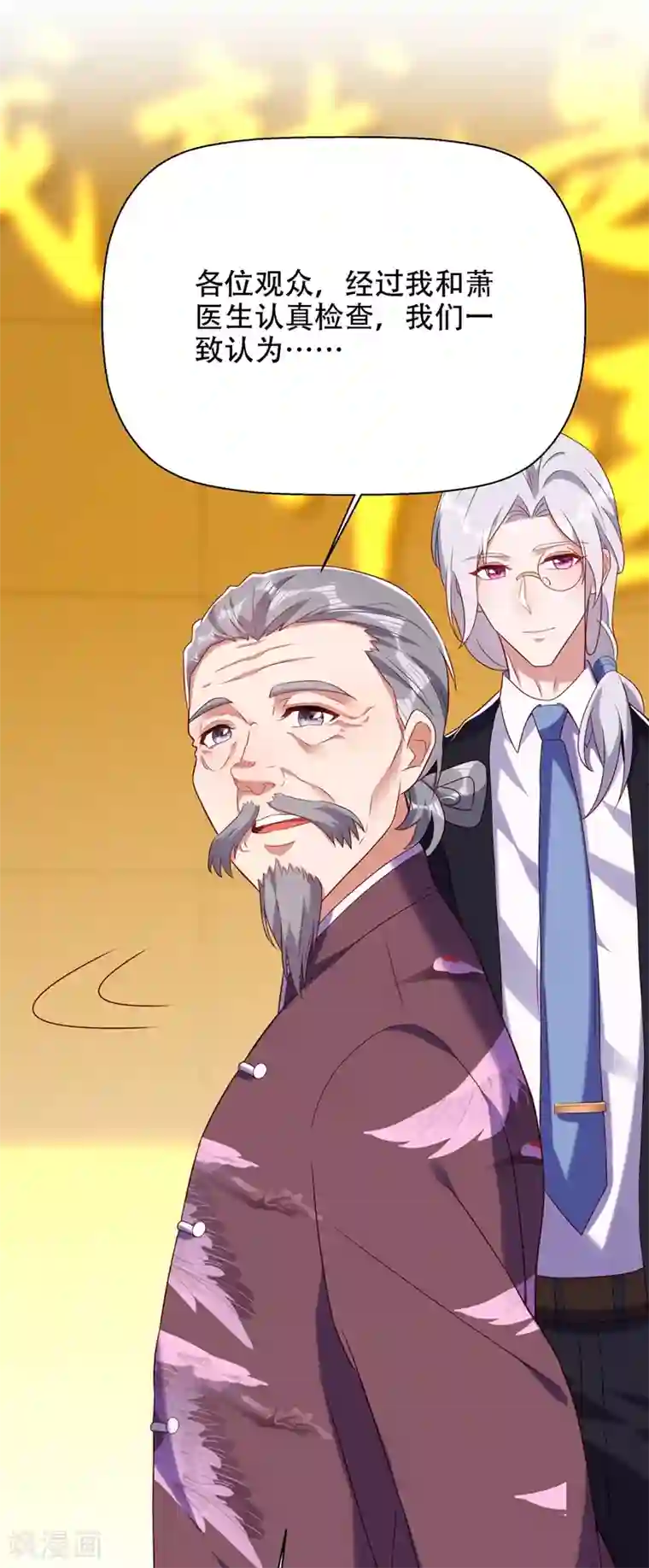 重生空间：豪门辣妻不好惹第153话 我只是想让你们陪陪我