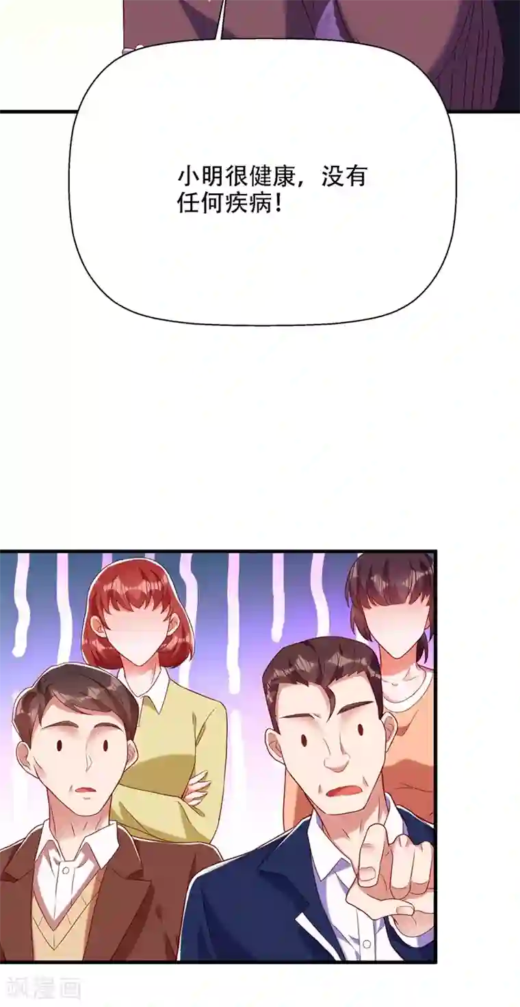 重生空间：豪门辣妻不好惹第153话 我只是想让你们陪陪我