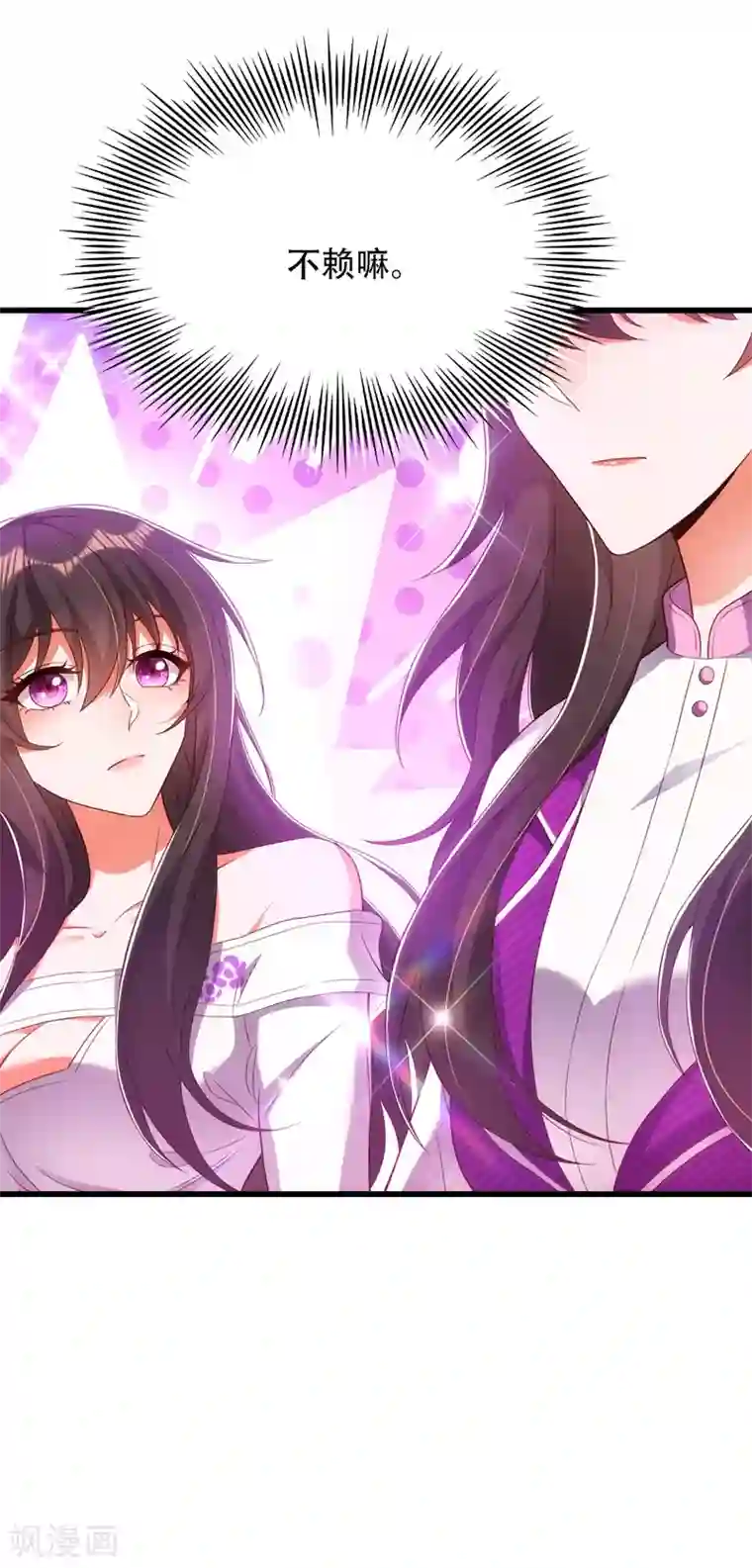 重生空间：豪门辣妻不好惹第154话 亲生父亲在哪里？